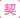 契約社員求人