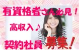 ☆福利厚生・手当充実☆の障がい者施設で生活支援員募集！！高収入♪【摂津市】【契約社員】【ID：1422-setu-kf-k-s】 イメージ