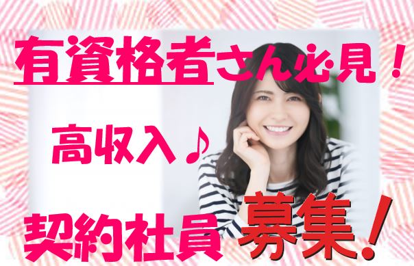 ☆福利厚生・手当充実☆の障がい者施設で生活支援員募集！！高収入♪【摂津市】【契約社員】【ID：1422-setu-kf-k-s】 イメージ