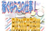 《高月給》25万以上可能♪資格・経験・ブランク不問^^きれいな特別養護老人ホーム♪年間休日108日♪【生野区】【正社員】【ＩＤ：1026-oi-n0-f-s-01】 イメージ