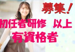 グループホームで日勤のみのお仕事♪要普通自動車免許☆初任者研修以上♪マイカー通勤可♪お気軽にご応募下さい^^【東大阪市】【正社員】【ID：1198-ho-h2-s-s-01】 イメージ