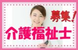 経験を活かしたい方！スキルアップを目指したい方！正職員の募集です！！【泉佐野市】【正社員】【ID：1059-izs-kf-s-s】 イメージ