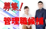 社員一人ひとりの可能性をどこまでも信じる介護施設で管理職を目指しませんか？お気軽にお問合せください！【此花区】【正社員】【ID：1621-oko-kf-s-s】 イメージ
