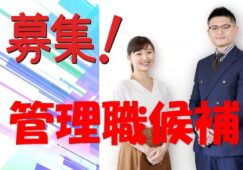 ☆高齢者施設で管理職をお探しの方必見の住宅型有料老人ホームで施設長候補の募集♪お気軽にお問合せ下さい【入間市】【正社員】【ID：1774-kt-irm-kk-s-s】 イメージ