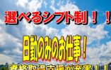 正社員の介護職員募集♪自立をサポートするリハビリテーションでのお仕事♪介護スタッフ大募集♪経験・資格は一切不問♪【寝屋川市】【正社員】【ID：1136-ney-n0-s-s】 イメージ