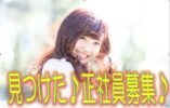 ☆駅から5分♪諸手当充実♪週休2日♪シフト相談可♪医療法人母体のグループホームで正社員で介護のお仕事♪プライベート充実♪おススメ♪女性活躍中♪【大阪市此花区】【正社員】【ID：1539-oko-h2-s-s】 イメージ