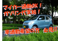 主婦必見募集♪時給1,064円♪無資格未経験ok♪マイカー通勤可＆無料駐車場あり♪【堺市西区】【ID：1017-skn-n0-f-ps-02】 イメージ