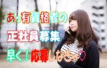 研修がとっても充実・資格取得支援制度がある住宅型有料老人ホームです♪ブランクある方や未経験の方もお気軽にご応募ください♪施設内での訪問介護のお仕事です♪介護福祉士の方は更に手当を支給♪【尼崎市】【正社員】【ID：1281a-ama-h2-s-s】 イメージ