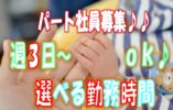 経験・資格不問！扶養内勤務ok♪の介護職員のパートの求人募集^^高時給1,064円♪選べる勤務日数・時間♪【堺市西区】【パート社員】【ID：1016-skn-n0-p-s-01】 イメージ