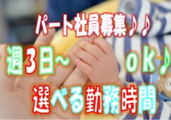 ユニット型の介護老人保健施設♪フレッシュな職員と一緒に働きませんか♪マイカー通勤可♪未経験者やブランクのある方でもお気軽にご応募ください♪【東淀川区】【パート社員】【1319-ohky-n0-p-s】 イメージ