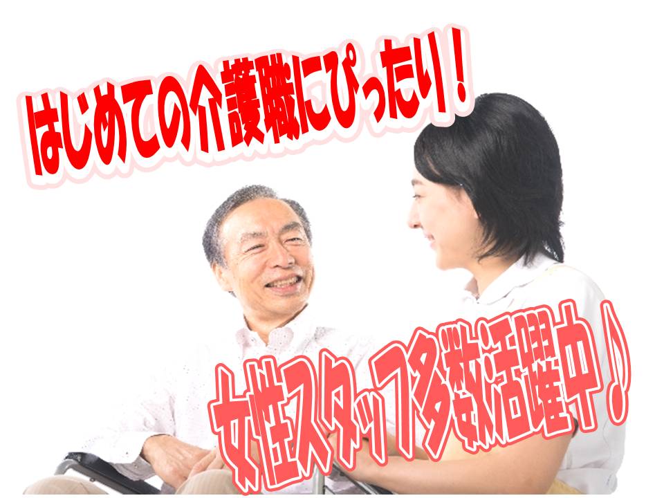 年間休日125日!資格取得支援制度あり☆無資格・未経験OK♪☆24万以上♪【都島区】【ID:1110-omj-n0-s-s】 イメージ