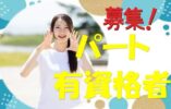 安定企業・安定した職場で今後益々ニーズや要望のある介護のお仕事です！！【住吉区】【パート社員】【ID：1065-osm-h2-p-s】 イメージ