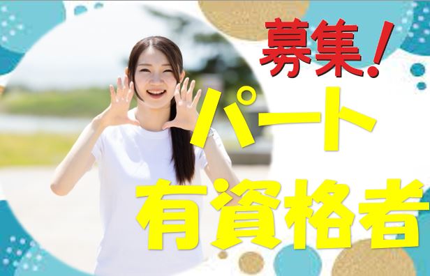 週2日からOKのパートで介護スタッフ募集♪サービス付高齢者向け住宅での介護業務です♪ブランクある方や未経験の方もお気軽にご応募ください♪【四條畷市】【パート社員】【ID：1700-sjy-h2-p-s】 イメージ