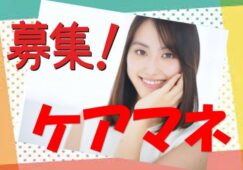 介護支援専門員の有資格者必見♪ケアプランセンターでのケアマネージャーの募集♪【大阪市西区】【正社員】【ID：1736-oni-km-s-s】 イメージ