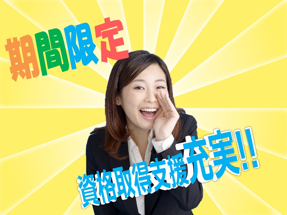 人気の日勤勤務での介護スタッフ募集♪時給1,064円以上可能♪年齢・経験・ブランク不問^^幅広い年代のスタッフが働いています♪【大阪市生野区】【パ】【ID：1035-oi-h2-f-ps-02】 イメージ