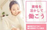 手当たっぷりで車通勤可☆特別養護老人ホームで介護のお仕事♪【池田市】【正社員】【ID：1508-ikd-h2-s-s】 イメージ