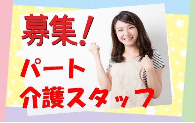 ☆3階建て・総居室数34室の人気のサービス付き高齢者向け住宅で介護のお仕事です♪ブランクある方や未経験の方もお気軽にご応募ください♪【堺市北区】【パート社員】【ID:1290-skk-h2-p-s】 イメージ