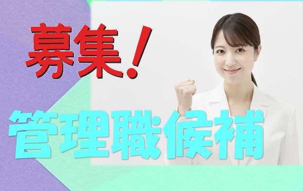デイサービスの管理者募集♪♪介護施設の運営業務を行っていただきます♪【滋賀県】navi-25784 イメージ