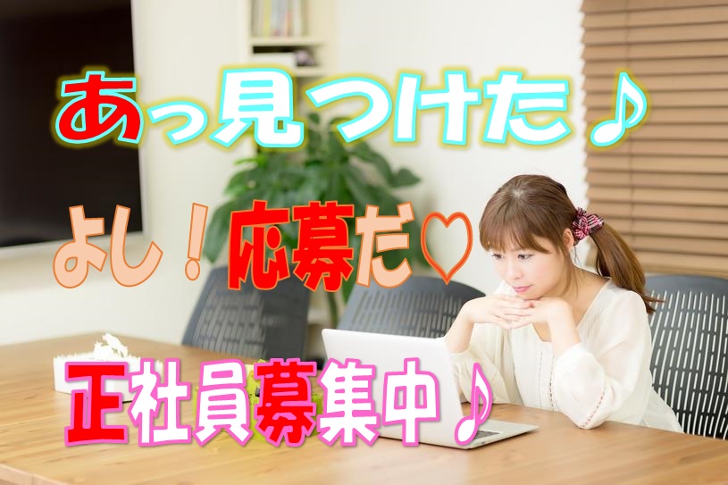 ☆介護スタッフ募集♪資格取得支援制度あり♪マイカー通勤OK♪嬉しいボーナス年2回あり!無資格・未経験OK♪月収22万円以上可能(有資格者)♪【羽曳野市】【正社員】【ID:1092-hb-n0-s-s-06】 イメージ