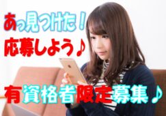 ☆トレーニングマシンを取り揃えたリハビリ型のデイサービスでの施設利用者のサポートのお仕事です♪ボーナス年2回あり(平均年4ヶ月)で正社員の介護職員募集♪資格支援制度充実で未経験者OKの職場です♪【大東市】【正社員】【ID:1434-dt-h2-s-s】 イメージ