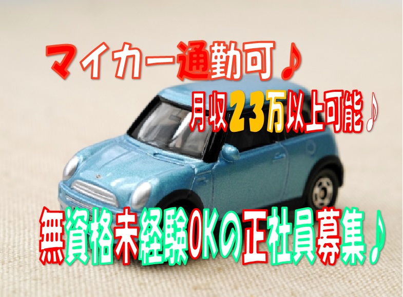 医療と福祉の「やすらぎの場」♪福利厚生がとっても充実♪保育所、スポーツジム、病院受診料補助♪送迎バスあり☆マイカー通勤可♪【四条畷市】【正社員】【ID:1164-sjy-n0-s-s】 イメージ