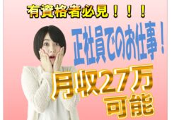 急募！必見♪病院でのケアマネジャー募集♪日勤のみ♪夜勤なし♪土曜日半日勤務♪年齢不問♪事業拡大の為の増員募集です♪【岸和田市】【正社員】【ID：1690-ki-km-s-s】 イメージ
