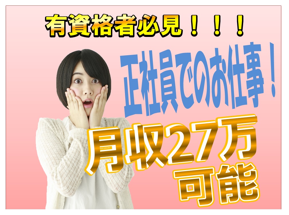 急募！新着♪グループホームでのケアマネジャー募集♪日勤のみ♪夜勤なし♪年齢不問♪事業拡大の為の増員募集です♪【貝塚市】【正社員】【ID：1691-kiz-km-s-s】 イメージ