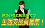 ☆夜勤なし♪身体介護なし♪有資格者必見♪就労継続支援A型,事業所のサービス管理責任者♪きれいなオフィス♪高収入♪【大阪市西区】【正社員】【1580-oni-sks-s-s】 イメージ