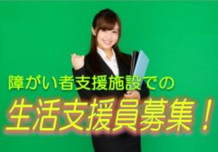 ☆夜勤なし♪身体介護なし♪有資格者必見♪就労継続支援A型,事業所のサービス管理責任者♪きれいなオフィス♪高収入♪【大阪市西区】【正社員】【1581-oni-sks-s-s】 イメージ