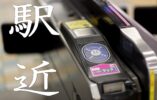 特別養護老人ホームで介護スタッフ（初任者研修必須＆未経験OK）大募集☆「淡路駅」から徒歩5分の駅チカ案件♪【東淀川区】【正社員】【ID：1097-ohy-h2-s-s】 イメージ