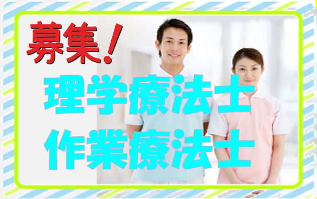 放課後等デイサービスでの理学療法士・作業療法士☆募集!!資格を活かして大手グループでお仕事しませんか?【吹田市】【正社員】【ID:1632-sui-pt-s-s】 イメージ