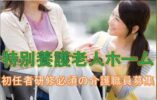 ☆介護資格をお持ちの方必見☆特別養護老人ホームで介護職員募集♪年2回ボーナスあり（年平均3.8ヶ月分）♪お気軽にご応募ください♪【綴喜郡】【正社員】【ID：1611-kytu-h2-s-s】 イメージ