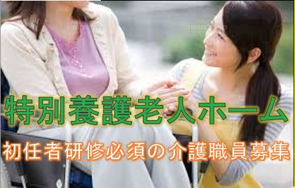 ☆介護資格をお持ちの方必見☆特別養護老人ホームで介護職員募集♪年2回ボーナスあり(年平均3.8ヶ月分)♪お気軽にご応募ください♪【綴喜郡】【正社員】【ID:1611-kytu-h2-s-s】 イメージ