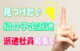 ☆ブランクある方もOK！無資格＆未経験OK！ぬくもりとアットホームな施設です♪【吹田市】【紹介予定派遣】【ID：1109-sui-n0-h-syh】 イメージ