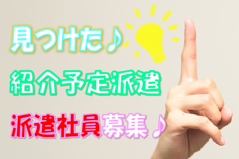 ☆ブランクある方もOK！無資格＆未経験OK！ぬくもりとアットホームな施設です♪【吹田市】【紹介予定派遣】【ID：1109-sui-n0-h-syh】 イメージ
