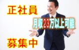 ☆介護スタッフ募集♪ユニット型特別養護老人ホームでの介護統括マネージャーのお仕事♪週休2日制♪選べるシフト♪おススメです♪【淀川区】【正社員】【ID：1544-oky-kmt-s-s】 イメージ
