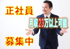 ☆介護スタッフ募集♪ユニット型特別養護老人ホームでの介護統括マネージャーのお仕事♪週休2日制♪選べるシフト♪おススメです♪【淀川区】【正社員】【ID：1544-oky-kmt-s-s】 イメージ