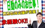 介護スタッフ募集♪デイサービスでのお仕事♪大阪市営地下鉄千日前線「南巽駅」徒歩7分【生野区】【正社員】【ID：1461-oi-n0-s-s-02】 イメージ