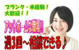 介護スタッフ募集♪職員同士の笑顔を忘れず優しい言葉づかいがで互いを尊重しあう職場です♪マイカー通勤可♪グループホームでの介護のお仕事です♪未経験者やブランクのある方でもお気軽にご応募ください♪【堺市】【パート社員】【1310-skh-h2-p-s】 イメージ