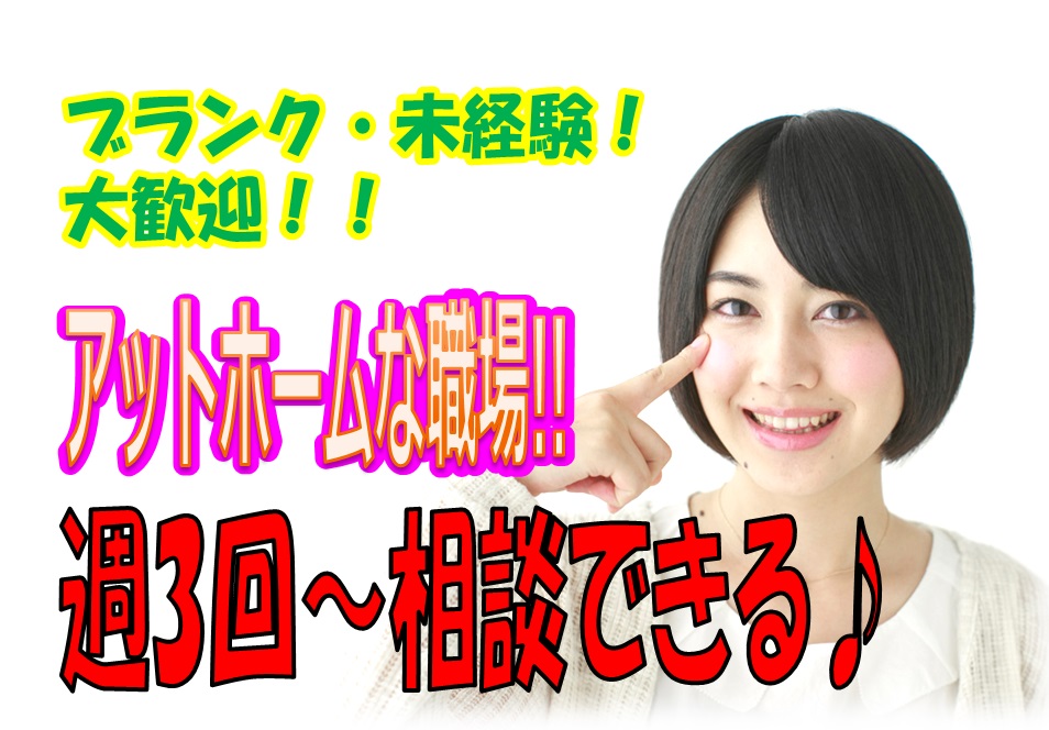 介護スタッフ募集♪職員同士の笑顔を忘れず優しい言葉づかいがで互いを尊重しあう職場です♪マイカー通勤可♪グループホームでの介護のお仕事です♪未経験者やブランクのある方でもお気軽にご応募ください♪【堺市】【パート社員】【1310-skh-h2-p-s】 イメージ