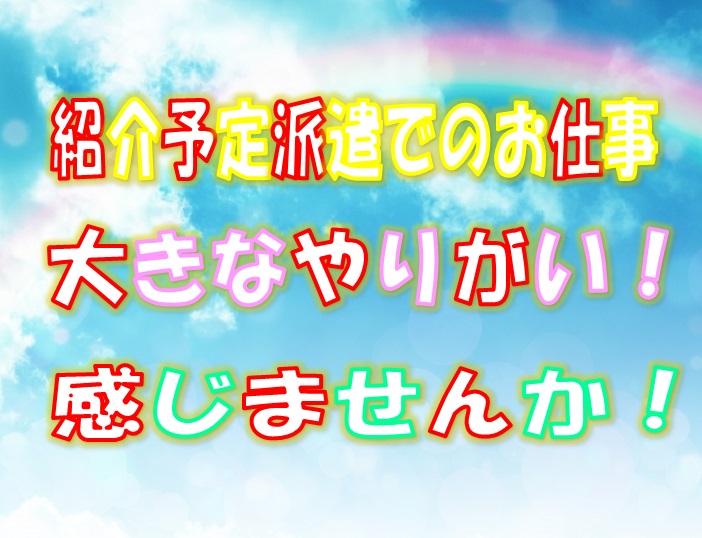 無資格＆未経験OK！社員登用有♪家庭的な雰囲気を重視した介護老人保健施設です【大正区】【紹介予定派遣】【ID：1105-ots-n0-h-syh】 イメージ