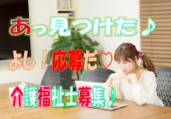 サ高住♪有資格者限定（介護福祉士）の求人♪コミュニケーションばっちりなので、働きやすい職場です♪お気軽にご応募下さい^^【堺市堺区】【正社員】【ID：1222-sks-kf-s-s】 イメージ