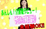 介護スタッフ募集♪ユニット型の特養で介護職デビュー♪主に20代〜40代の方が活躍中♪マイカー通勤OK♪無資格＆未経験OK♪【吹田市】【正社員】【ID：1131-sui-n0-s-s】 イメージ