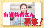 大手グループの介護職☆グループホームでのお仕事です！！技術と経験を積んで頂けます！！気軽にご応募下さい^^【宝塚市】【正社員】【ID：1617-taka-h2-s-s】 イメージ