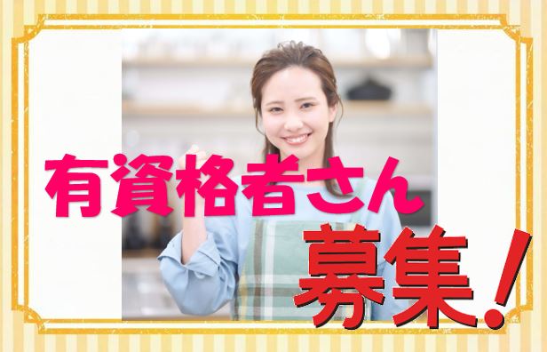 大手グループの介護職☆グループホームでのお仕事です!!技術と経験を積んで頂けます!!気軽にご応募下さい^^【宝塚市】【正社員】【ID:1617-taka-h2-s-s】 イメージ
