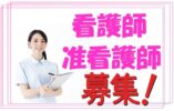 主婦（夫）活躍中の看護師・准看護師　求人です！！お気軽にご応募ください♪【河内長野市】【正社員】【ID：1255-kn-kf-s-s】 イメージ
