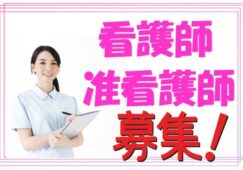 ☆看護師・准看護師☆募集！！音や香りで癒しの空間☆アットホームな介護老人保健施設で働きませんか？パート勤務可能です！お気軽にお問合せください！【枚方市】【正社員】【ID：1380-hk-kg-s-s】 イメージ