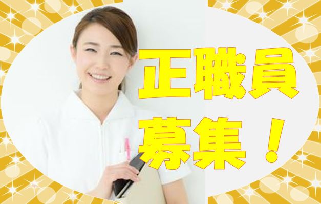 未経験の方、歓迎！高待遇なので安心して長く働く事ができます★研修も豊富だからステップアップも目指せます！【尼崎市】【正社員】【ID：1637-ama-h2-s-s】 イメージ