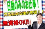 月収24万円以上可能♪生野区にあるリハビリ型デイサービスでの正社員募集♪日勤勤務のみ^^無資格・未経験歓迎♪【生野区】【ID：1030-oi-n0-s-s】 イメージ
