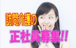 ☆介護福祉士限定の訪問介護のヘルパーさん大募集♪大阪市福島区の利用者様宅へ訪問しての介護業務♪生活リズムに合わせた働き方が出来るシフト制の勤務♪【大阪市福島区】【正社員】【ID：1470-ofk-kf-s-s】 イメージ